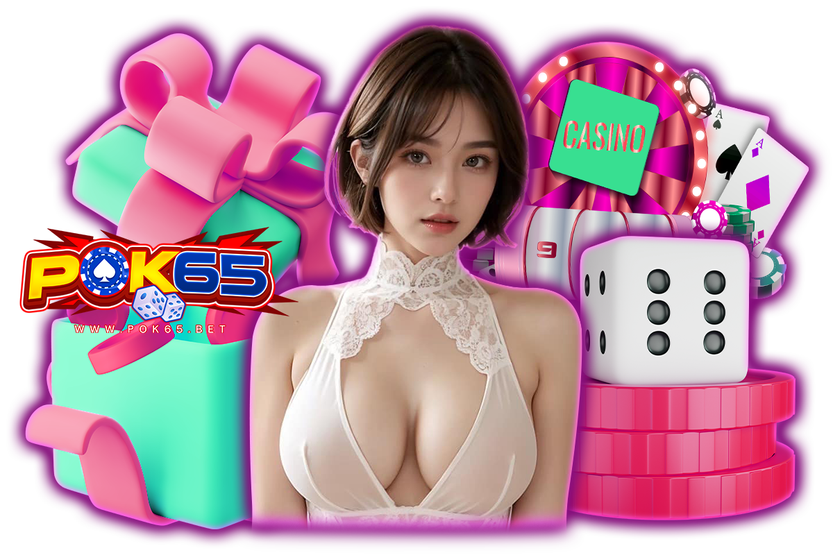pok65 ทางเข้า